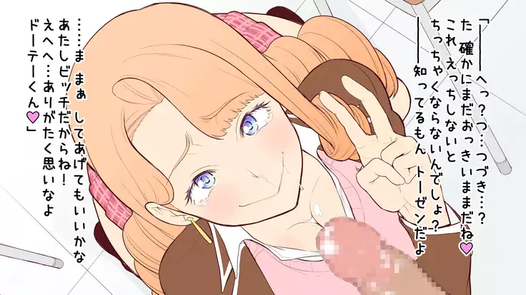 Ki ni Naru Ano Musume to Futari Kiri