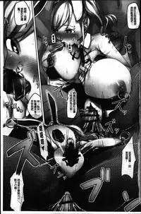 [Naitou Gura] Junjou Chijo Bitch [Chinese]