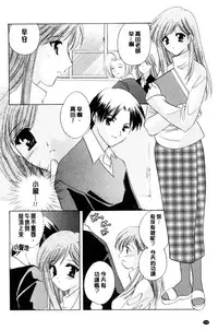 [Kouno Yukiyo] Chima Miko Ijiri | 嬌幼巫女性遊戲 [Chinese]