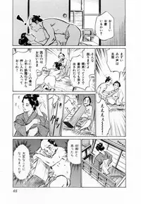 [Hazuki Kaoru, Takamura Chinatsu] Ukiyo Tsuya Zoushi 2