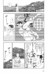 [Yamamoto Naoki] Asita mata Denwa suruyo