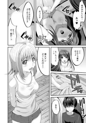 Classmate no Ikka Marugoto Choukyouchuu ~Renzoku Iki Doukyo~