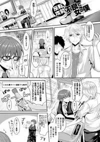 [Aji Pontarou] Kanojo e Class Change! ~Onna ni Natte Koishite~ [Digital]