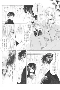 [Sakurakan] Ryuusei Ryodan (Inu Yasha)