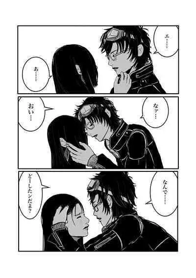 Isagonushi 'Chuuchuu'