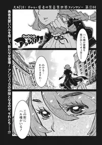 Namaiki! 2017-11 [Digital]