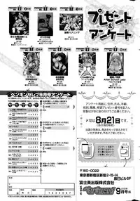 COMIC Penguin Celeb 2015-09