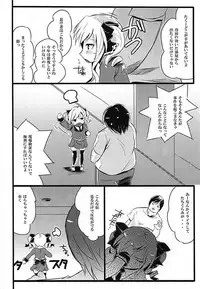 (C80) [Jack to Nicholson (NoriPachi)] KOKOPERO RERO (Tantei Opera Milky Holmes)