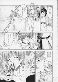 (SC15) [Shiitake (Mugi)] Byunn Byunn 1 (Dead or Alive)