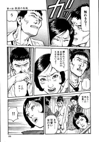 [Osada Kaname, Dan Oniroku] Hana to Hebi 1