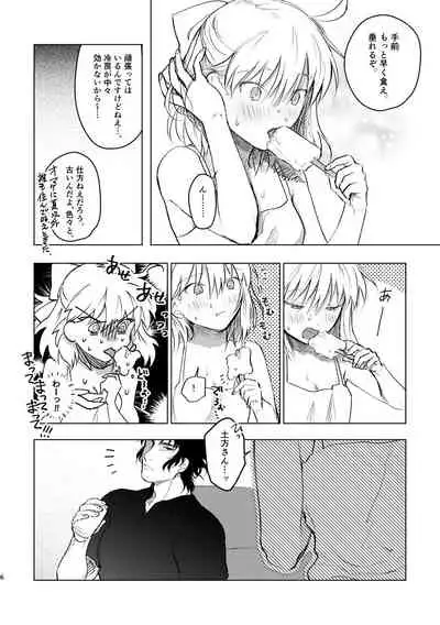 [Sosogare Houdai (Ohiya)] JAPANESE Lolita. (Fate/Grand Order) [Digital]