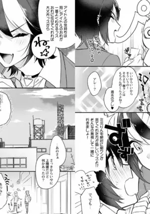 My recommendation melts at night