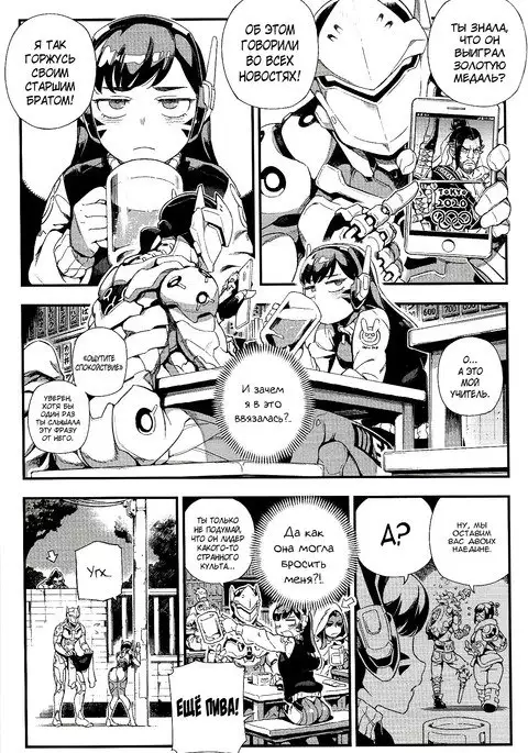 OVERTIME!! OVERWATCH FANBOOK VOL. 2