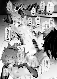 SUKEBE Order VOL. 02