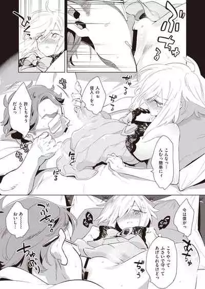 COMIC Kairakuten BEAST 2020-09