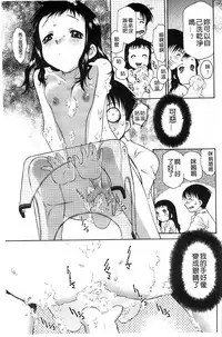 [Umashika] Petit Pai | 稚嫩微乳 [Chinese]