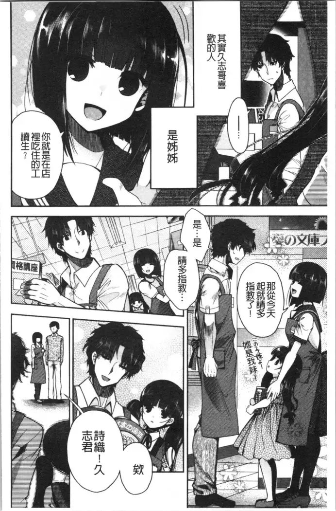 Hatsukoi Melty - Melty First Love