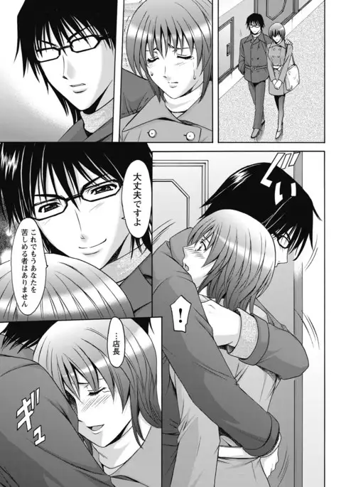 Shikujiri OL Injoku Anaume Zangyou