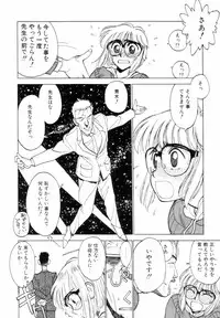 [Shinkaida Tetsuyarou] Encyclopedia of Tetsuyaro Shinkaida