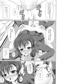 [Anthology] Nozoite wa Ikenai 5 - Do Not Peep! 5