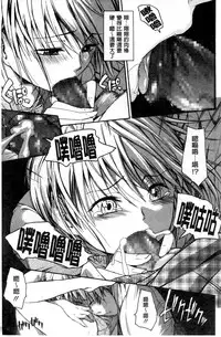 [Tsuruta Bungaku] Kokoro Gohoubi [Chinese]