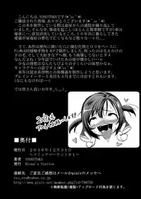 [Ryona's Station (YOSHITORA)] Toile no Ana [Digital]