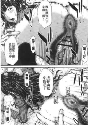 Abitai Kanojo no Mitsueki