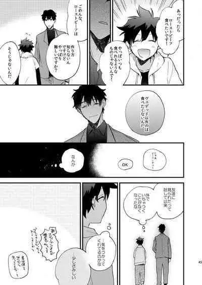 Ginsekai de Machiawase