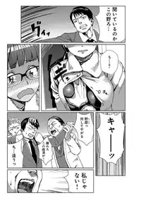 [Tamon] Dokidoki Time Paradise ~Sawari Houdai Ire Houdai~ 5