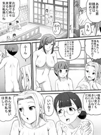 [Sanbaizu] Onnayu de Obasan-tachi ni