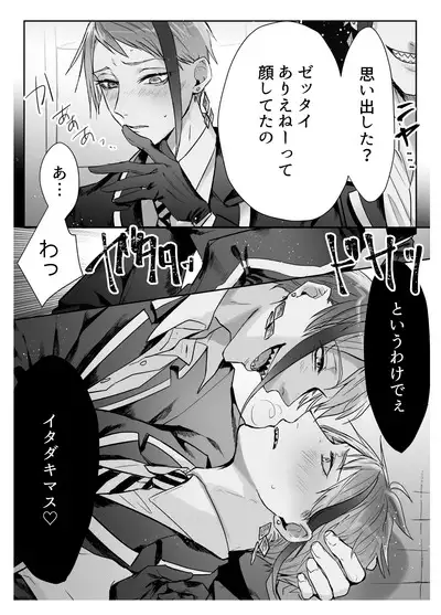 FloydJade Darake no Sairoku Bon!