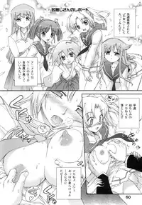 [Koume Keito] Kafun Shoujo Chuuihou! - The Pollinic Girls Attack! -