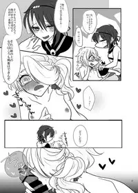 [九十九 (紅宮くく)] 春画騒動 (Touken Ranbu) [Digital]