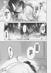(COMIC1☆11) [Aqua Drop (Mikami Mika)] Omocha Sex [Chinese] [寂月汉化组]