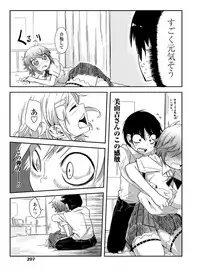 COMIC Penguin Club 2012-03 Vol.307 [Digital]