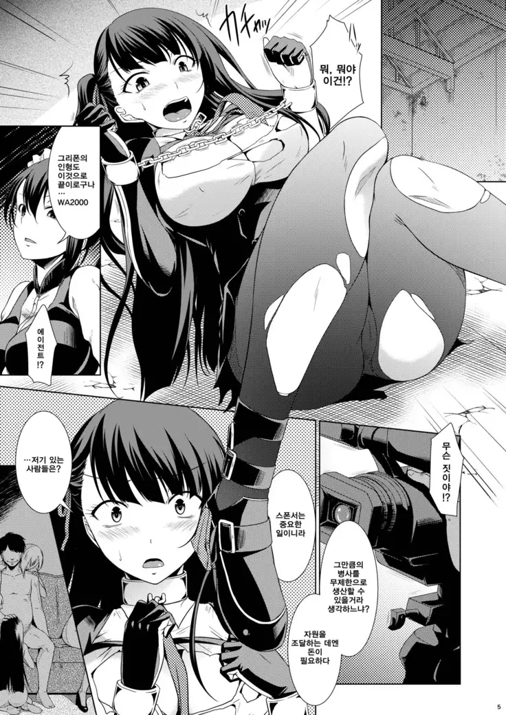 Omocha Ningyou no Yoru