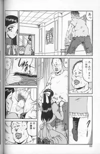 [Komura Saki] Akaki Yami no Iro