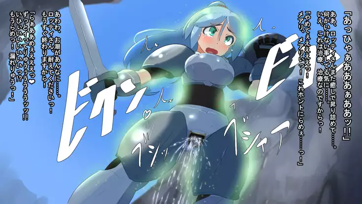 Iseki no Naka wa ero Wana-Darake