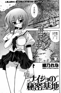 COMIC Potpourri Club 2007-07