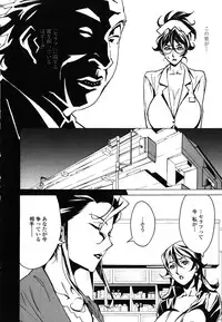 [Miura Takehiro] DOMINANCE -Akai Kuchibiru Hen-