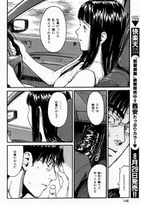 COMIC Shitsurakuten 2005-09