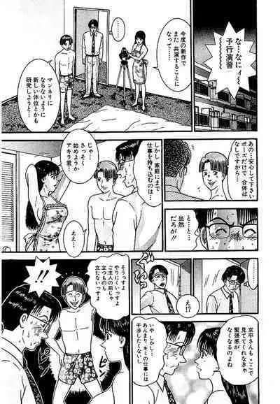 Sekkusuresu Shinsō-ban 1