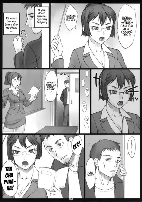 Stopwatcher -Sensei Hen Kai-