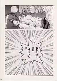 (COMIC1) [Human High-Light Film (Ankoku Daimaou)] Sujima!? (Mahou Sensei Negima!)