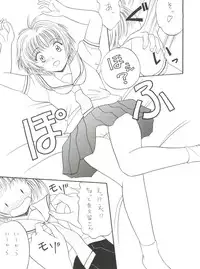 (C56) [Rokumeikan (Rokumei Kanau)] Dynamic was Ruby (Cardcaptor Sakura)