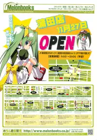 COMIC LO 2011-01 Vol. 82