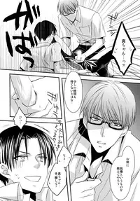 [amedama] Kamatte Shin-chan! (Kuroko no Basuke)