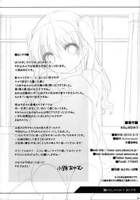 (COMITIA103) [Kuma-puro (Shouji Ayumu)] Watashi no Himitsu