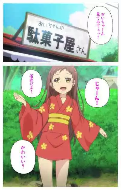 Shoujo Ramune Kanzenban