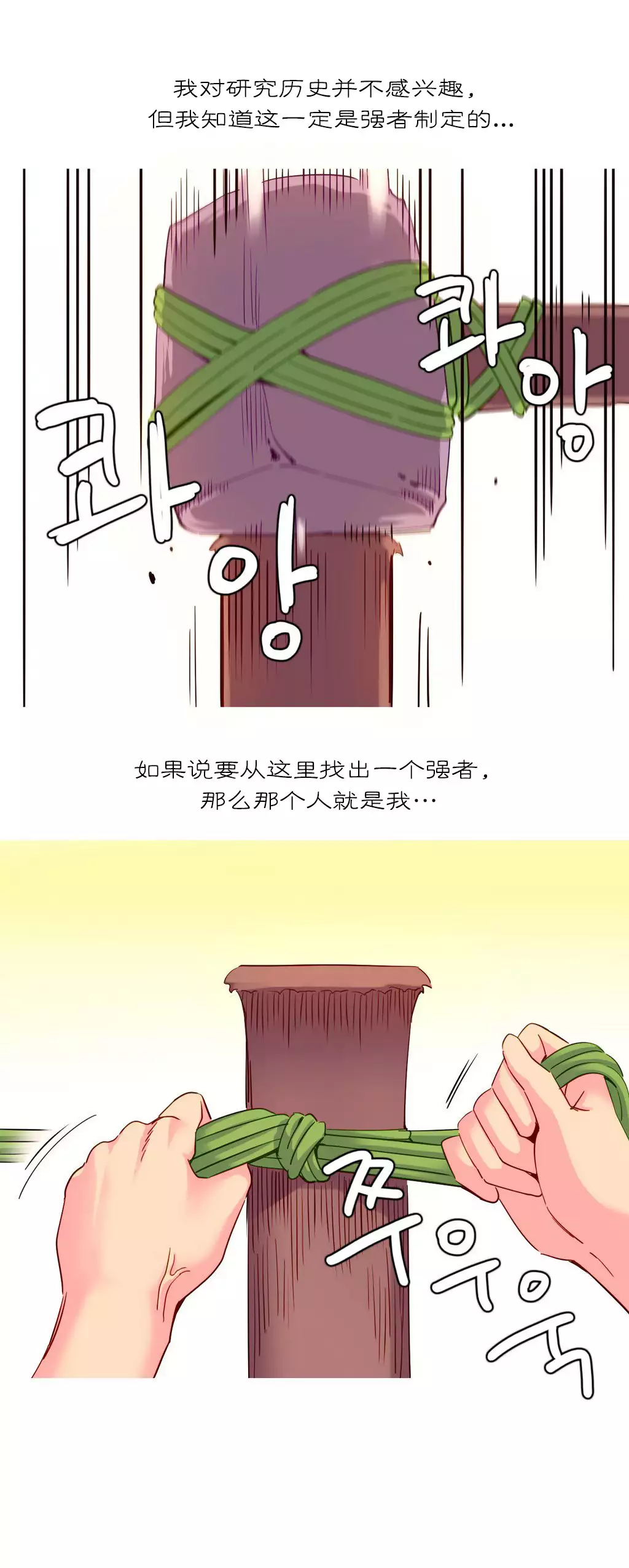 A World that I Rule | 我统治的世界 Ch.1-28